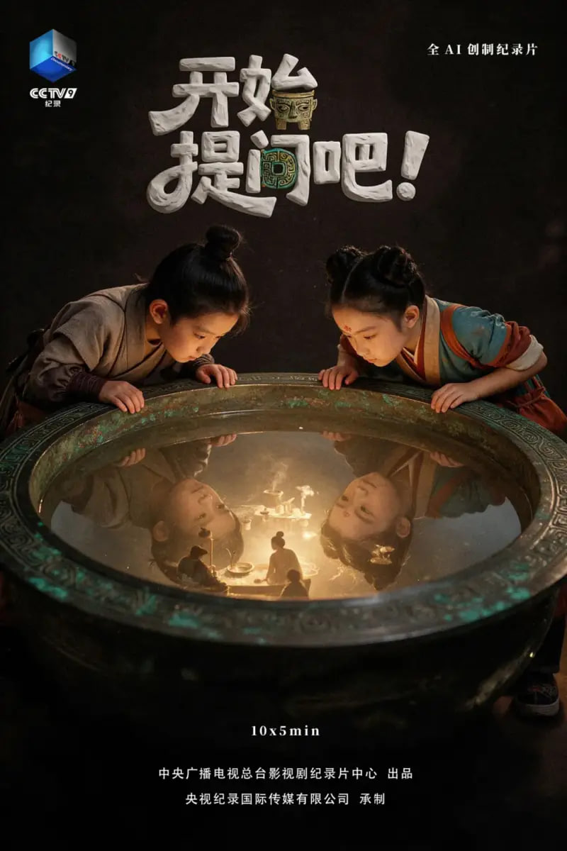 开始提问吧