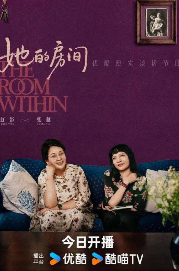 她的房间
