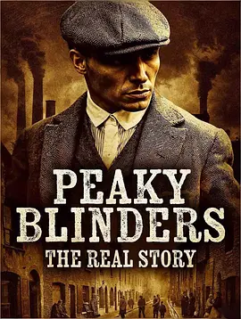 浴血黑帮：真实故事 Peaky Blinders